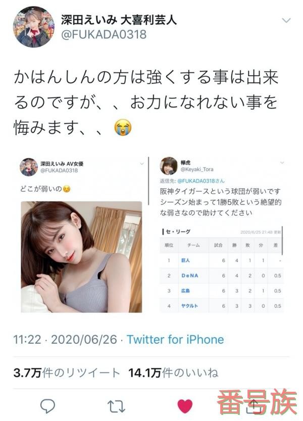 超越三上悠亜！深田えいみ成社群女王！