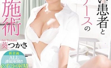 SSNI-495: 天使般护士小姐葵司,为满足私欲主动的为病患者性服务! 【GG扑克】SSNI-495: 天使般护士小姐葵司,为满足私欲主动的为病患者性服务!