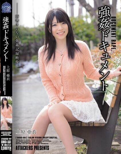 SHKD-551:上原亚衣被两个陌生男人绑架到家里啪! 【GG扑克】SHKD-551:上原亚衣被两个陌生男人绑架到家里啪!