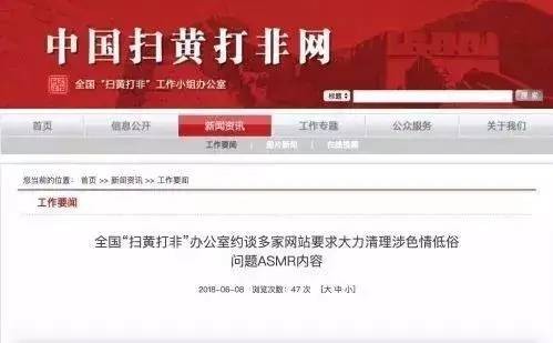 还记得那些曾经风靡各大直播平台的ASMR吗？