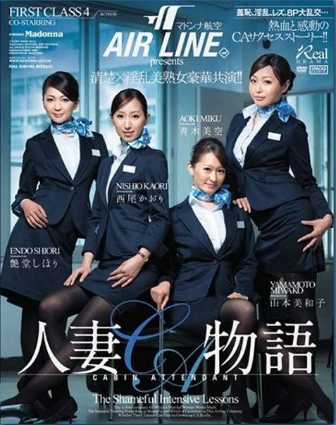青木美空-空姐系列小电影专业户