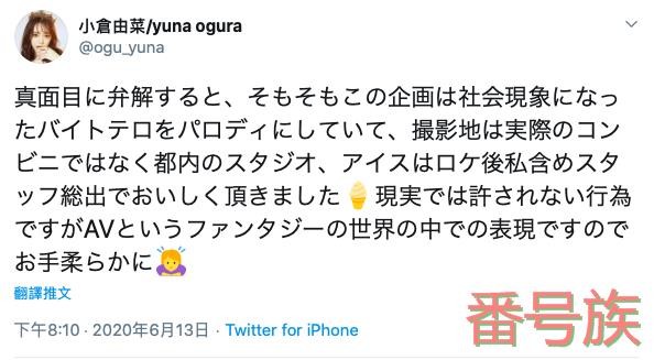 玩冰箱被干谯！小仓由菜无奈回应！