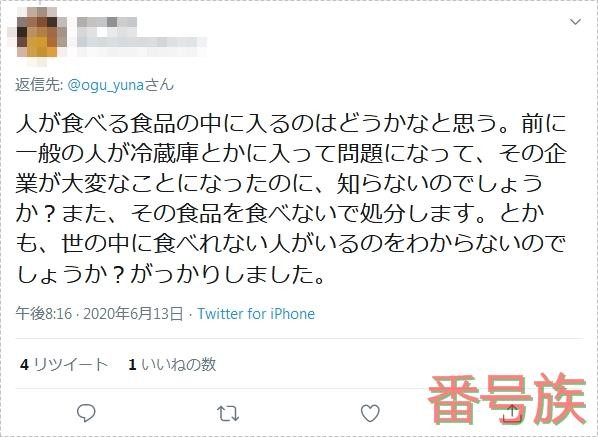 玩冰箱被干谯！小仓由菜无奈回应！
