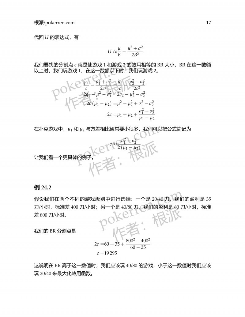 扑克中的数学-第四部分-12: 使用BR大小进行游戏选择——模型推导