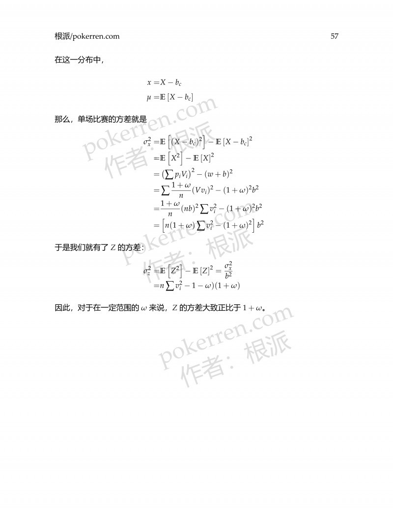 扑克中的数学-第五部分-11: 锦标赛结果和置信区间——锦标赛X