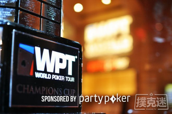 WPT与Partypoker强强联合，将于7月17日-9月8日举办WPT世界扑克冠军赛