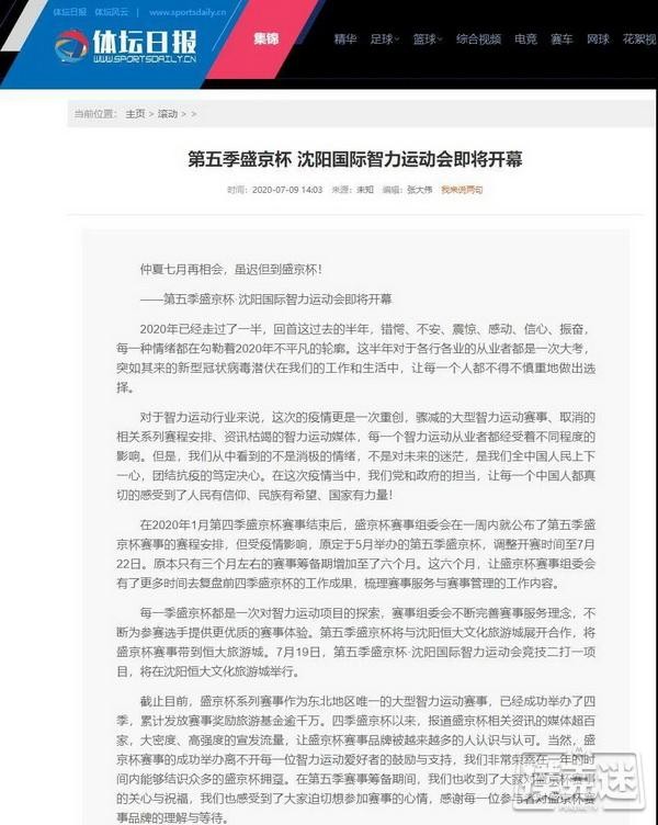 第五季盛京杯全网官宣！中央广播电视总台央广网领衔128家主流媒体联合点赞！