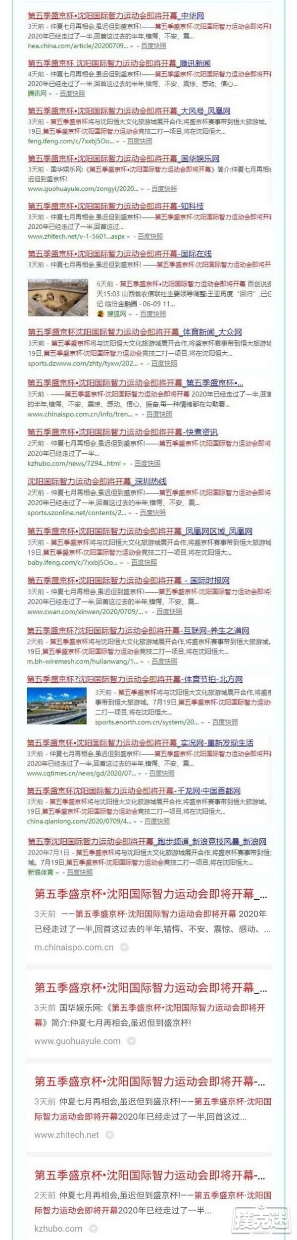 第五季盛京杯全网官宣！中央广播电视总台央广网领衔128家主流媒体联合点赞！