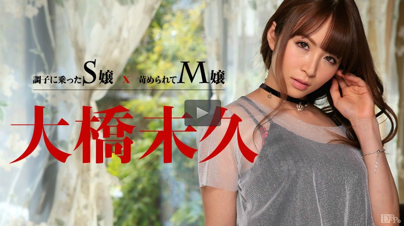 011015-780:【番号】天使と悪魔-大桥未久下马作第二部 【GG扑克】011015-780:【番号】天使と悪魔-大桥未久下马作第二部