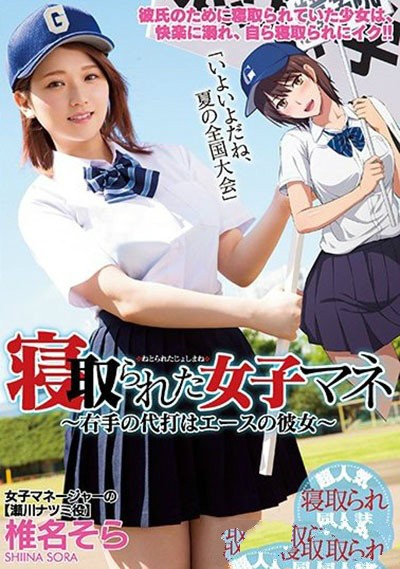 爆乳女优MIMK-056:漫画改编,王牌投手椎名そら最新作品系改编里番 【GG扑克】爆乳女优MIMK-056:漫画改编,王牌投手椎名そら最新作品系改编里番