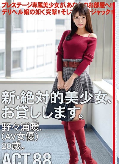 CHN-169:完美曲线!强力新血恋爱系美少女野々浦暖外送到你家啪啪啪! 【GG扑克】CHN-169:完美曲线!强力新血恋爱系美少女野々浦暖外送到你家啪啪啪!