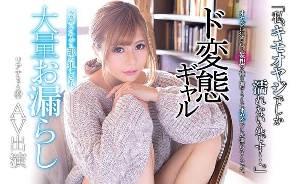 PRED-155 :搭讪素人正妹!悠月リアナ(悠月梨爱菜)化为喷泉! 【GG扑克】PRED-155 :搭讪素人正妹!悠月リアナ(悠月梨爱菜)化为喷泉!
