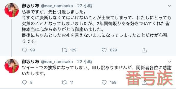 【GG扑克】删光推文说再见!御坂りあ引退的理由是?