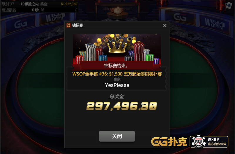 【GG扑克】战报！恭喜芬兰与南非玩家夺得WSOP金手链！本周六迎来第一场中国时区赛事