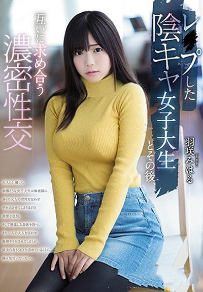 SSNI-383: 巨乳大学生羽笑美晴被教授强奸上瘾莫名的享受！