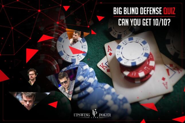 扑克小测试：你的守盲和顶级牌手一样棒吗？
