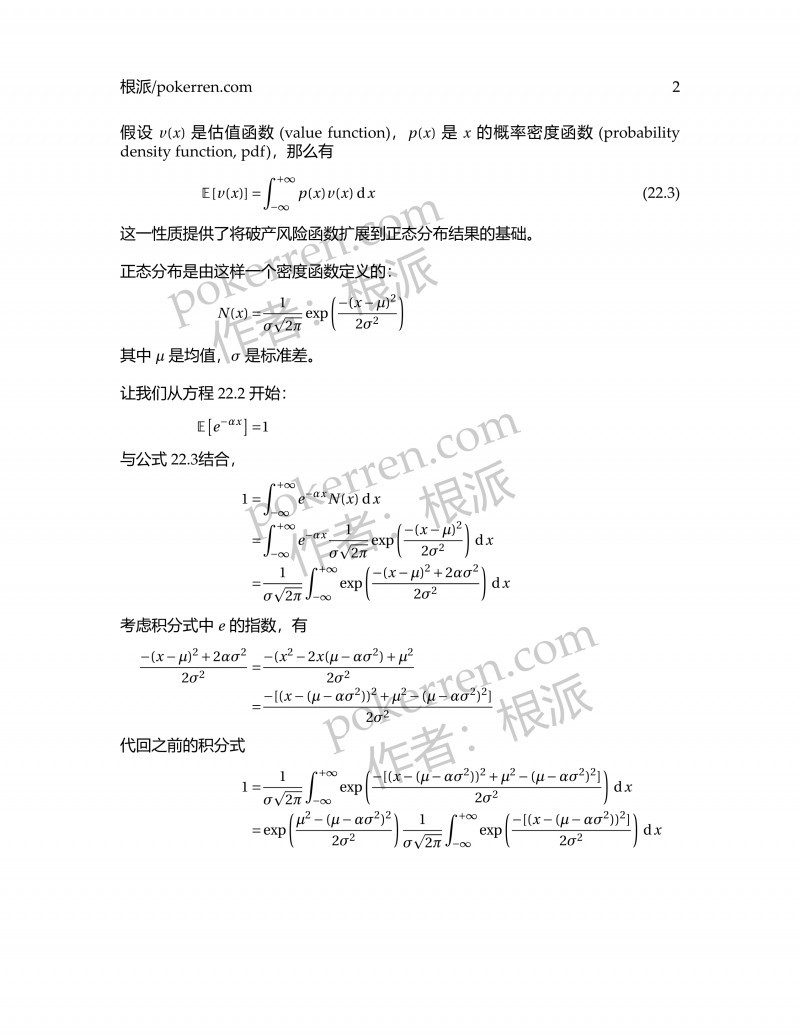 扑克中的数学-第四部分-03: 正态分布结果的破产风险模型