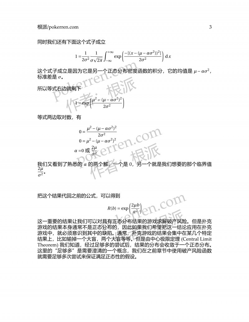 扑克中的数学-第四部分-03: 正态分布结果的破产风险模型