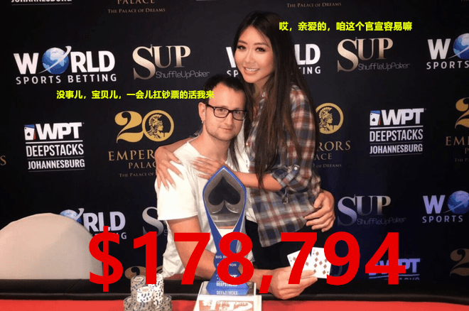 Maria Ho &amp; Rainer Kempe官宣：只有冠军奖杯和钞票