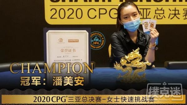 CPG®三亚总决赛｜主赛事火热开启A组钟川以36万记分牌率先领跑！