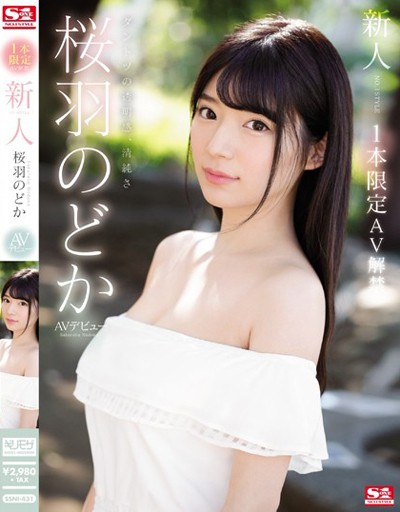 【GG扑克】1片限定!雪肌长发!巨乳的大眼美少女「樱羽和佳」