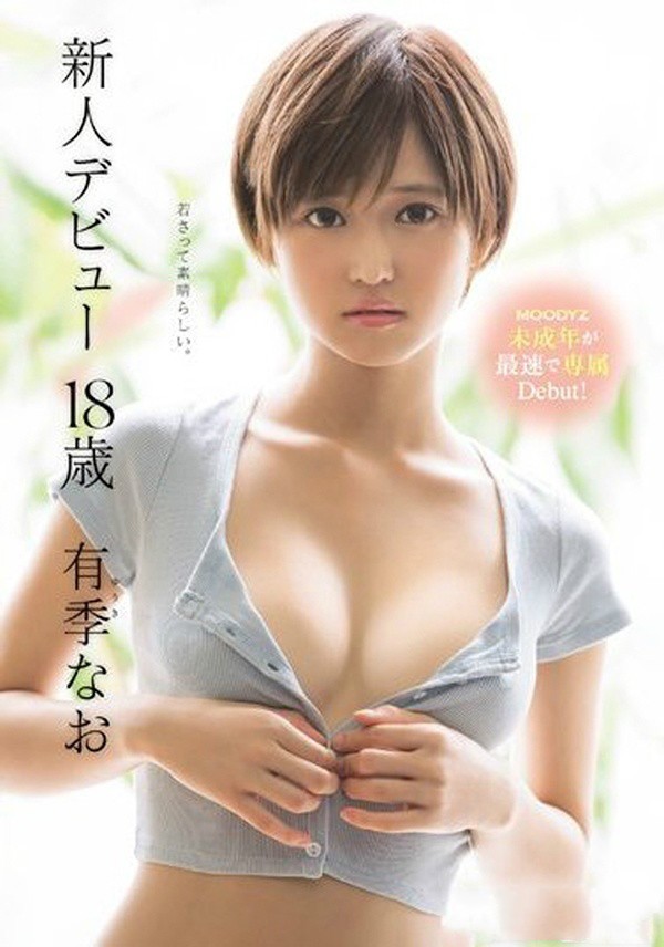 天生白虎MIDE-593:可口的酥胸,超短发美少女有希なおAV出道! 【GG扑克】天生白虎MIDE-593:可口的酥胸,超短发美少女有希なおAV出道!