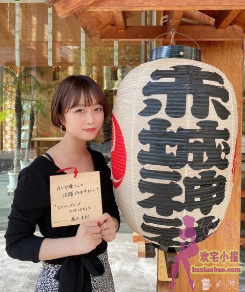 渡辺まお(渡边真央)学校公开！早稻田文学部在读！