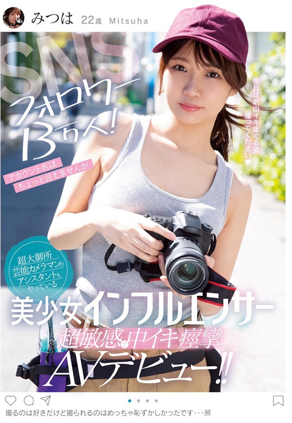 MIFD-126 ：网红女孩樋口三叶被肉棒插入更是从头痉挛到尾。