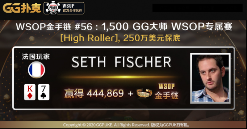 【GG扑克】GG大师WSOP豪客赛丹牛55对遭河杀！本周中国时区赛抓紧夺金机会