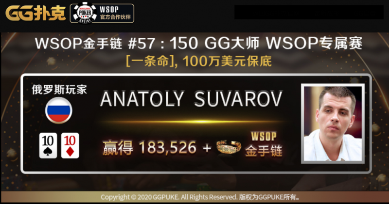 【GG扑克】GG大师WSOP豪客赛丹牛55对遭河杀！本周中国时区赛抓紧夺金机会