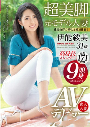 【GG扑克】DTT-008: 爆乳人妻伊能绫美下海拍片可以内射!