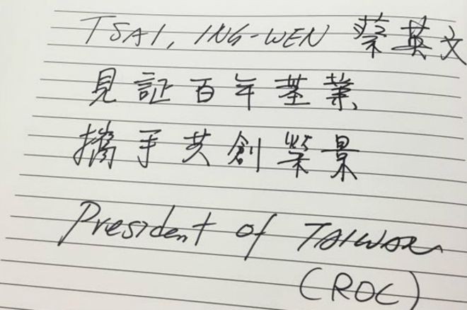 巴拿马被曝今日9时将宣布与中国建交