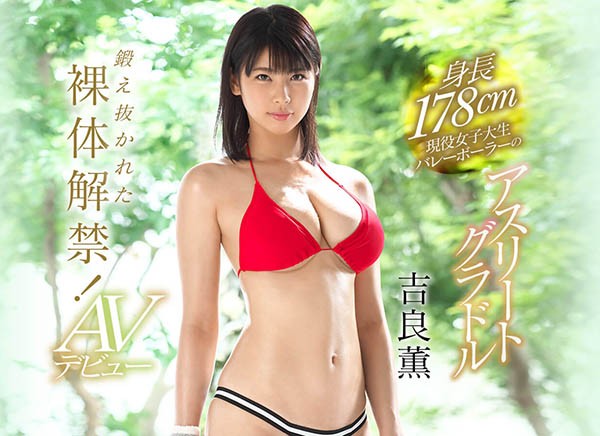 【GG扑克】EBOD-727:还记得莎宾娜吗?长身巨乳的排球甜心解禁了!