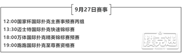 国家杯横店站 | 国字头赛事不负盛名！两天总人数突破1384人！