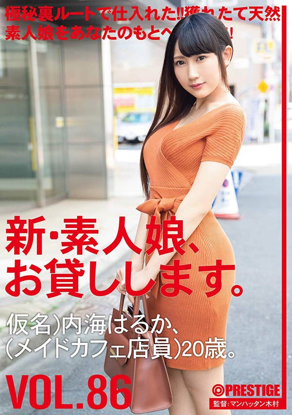 CHN-179 :上门服务,内海 はるか外送到你家! 【GG扑克】CHN-179 :上门服务,内海 はるか外送到你家!
