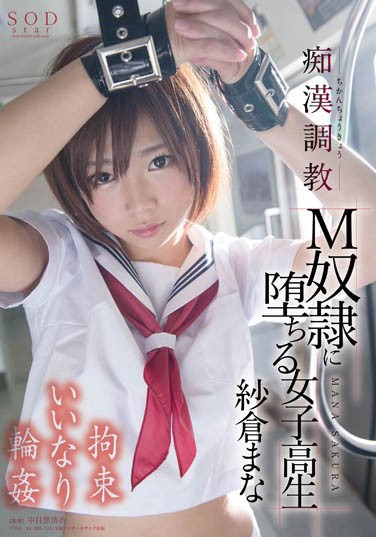 STARS-215:毕业的女高中生纱仓まな(纱仓真菜)最后的制服诱惑! 【GG扑克】STARS-215:毕业的女高中生纱仓まな(纱仓真菜)最后的制服诱惑!