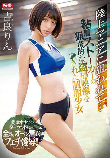 【GG扑克】SSNI-798:被强暴过后的吉良铃在学校每一刻都不得安宁。