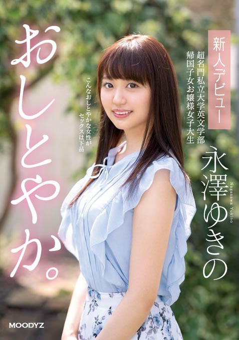 番号合集:2020年8月新人女优速报 空姐重量级登场!持续更新! 【GG扑克】番号合集:2020年8月新人女优速报 空姐重量级登场!持续更新!
