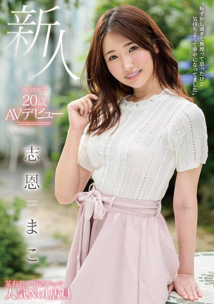 番号合集:2020年8月新人女优速报 空姐重量级登场!持续更新! 【GG扑克】番号合集:2020年8月新人女优速报 空姐重量级登场!持续更新!