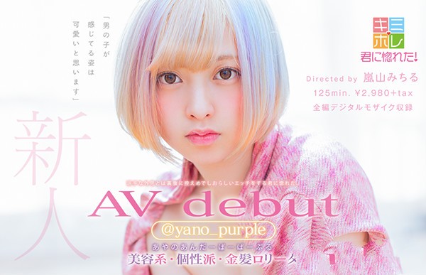 在业界风评很差所以辞职？「AV卡莉怪妞」叶彩乃不干了…真相让人惊呆