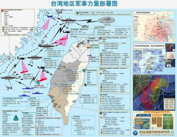 大陆民间发行台湾军力部署图