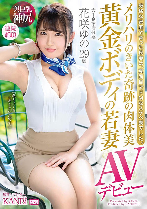DTT-069 :年轻少妇花咲柚乃用SM的玩法玩一夜情! 【GG扑克】DTT-069 :年轻少妇花咲柚乃用SM的玩法玩一夜情!