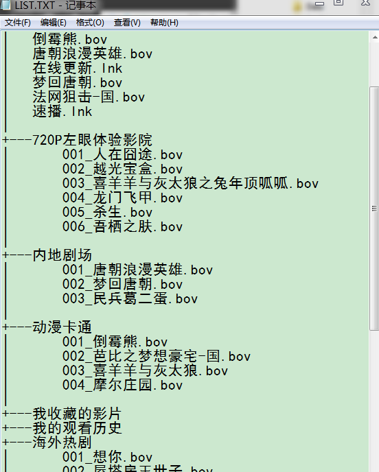 神器：电脑里的文件越来越好找了！可以给文件夹、磁盘自动生成目录的小软件