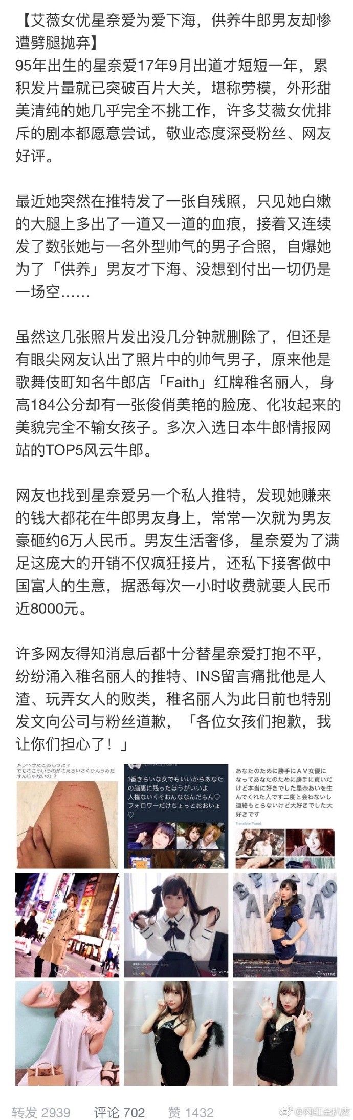 艾薇星奈爱，为了男友拍片结果男友劈腿