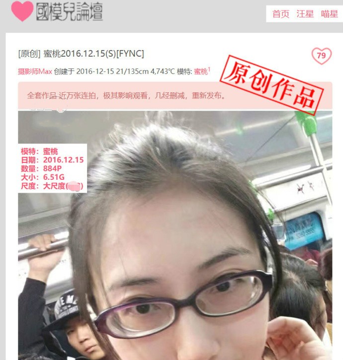虎扑美腿大赛话题人物：南京模特蜜桃大丸子