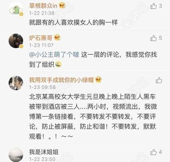 午夜话题：原来这么多女生喜欢摸着男朋友弟弟睡觉