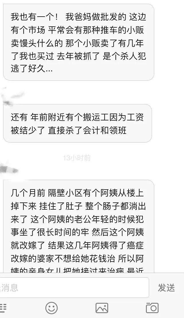 豆瓣小组：说说你见过的知道的最乱的事