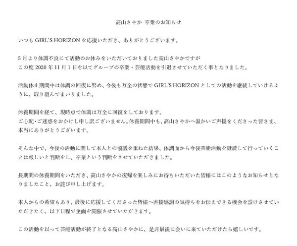 偶像圈震撼！那位称病引退、自偶像转职成AV女优的八乙女なな是？