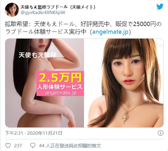 【GG扑克】吸力可比白金之星!天使もえ的替身出来了!