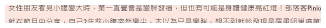 网红患卵巢癌摘除子宫，化疗期遭男友劈腿，小三呛声：我比你健康
